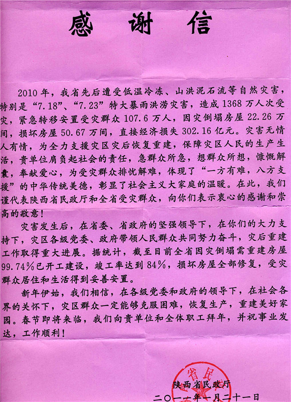 2011212175216259