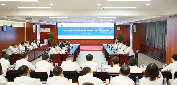6月7日 公司召开5月份经营局势分析月度会.jpg 6月7日 公司召开5月份经营局势分析月度会.jpg
