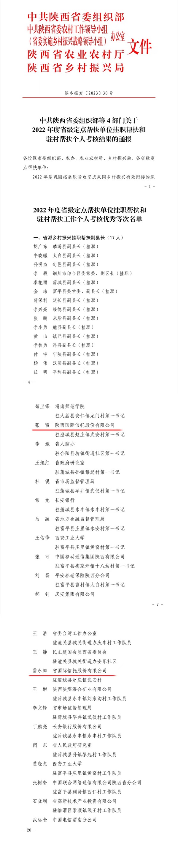 微信图片_20230630111500.jpg