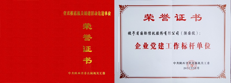 12月27日 公司荣获“企业党建工作标杆单元”称号新闻稿.jpg
